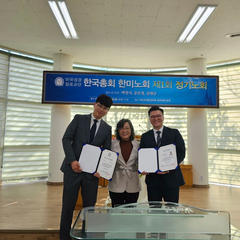 강도사&전도사 임명식